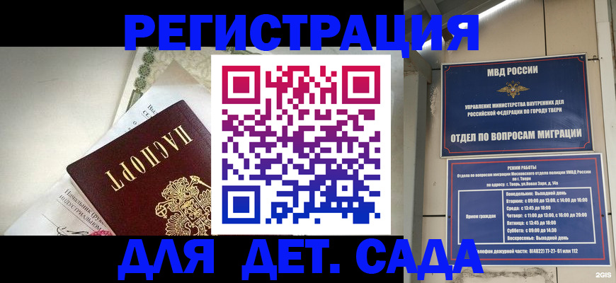 регистрация в Рязани