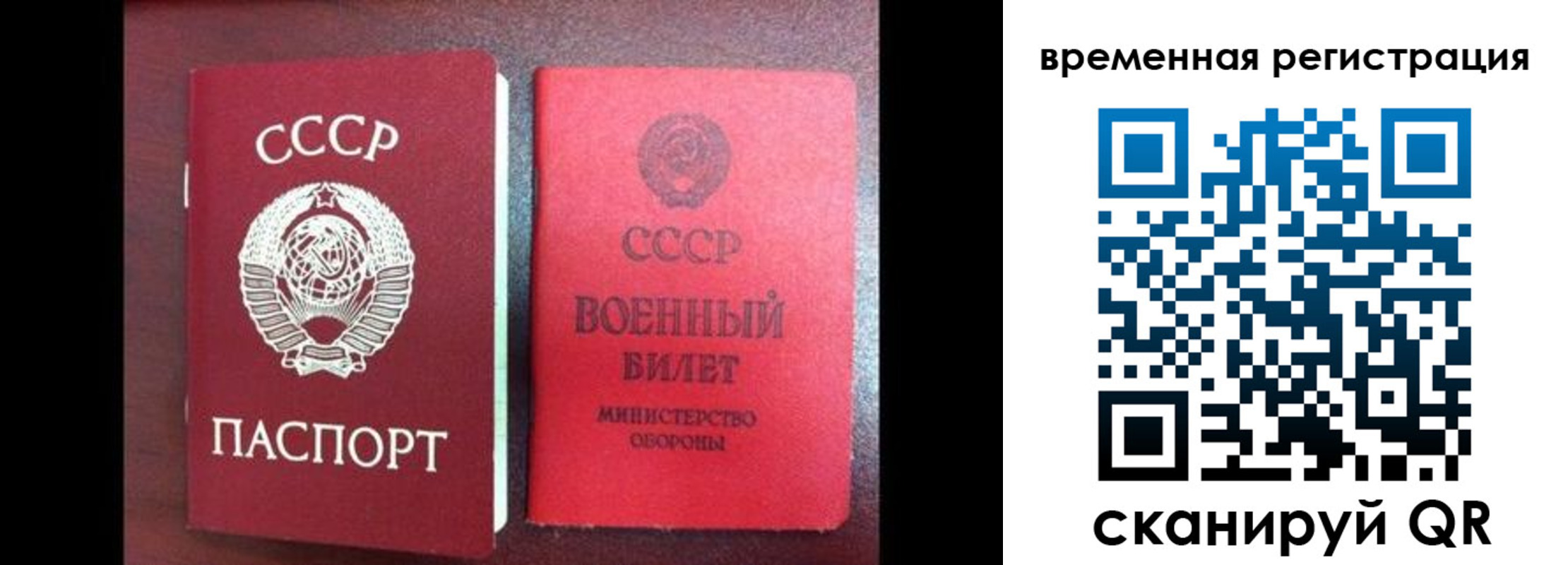 временная регистрация поиск в Рязани