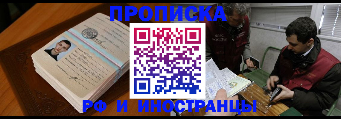 прописка от собственника в Рязани