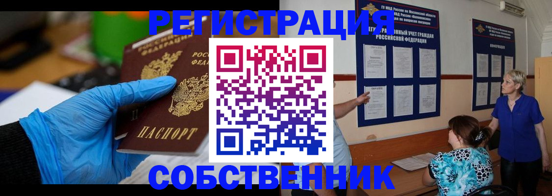 прописка ребенка в Рязани