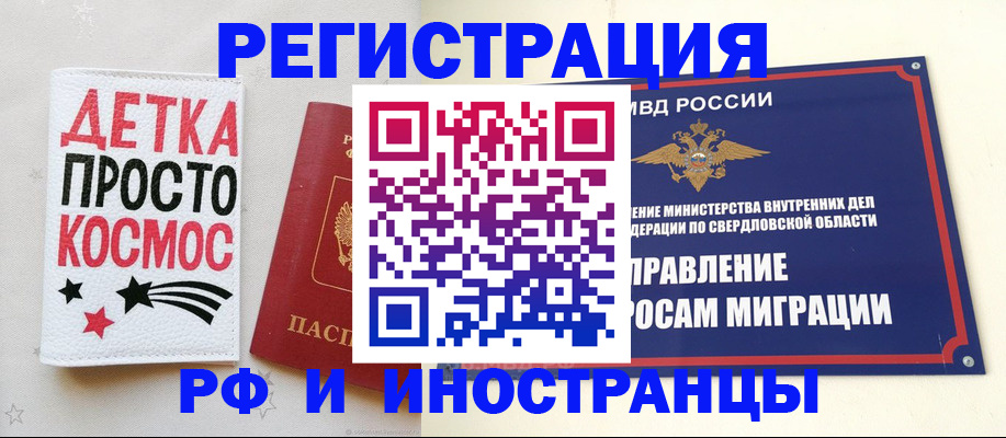 временная регистрация надежно в Рязани
