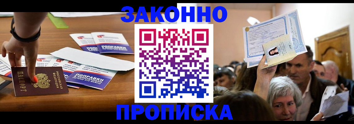временная регистрация 2025 в Рязани