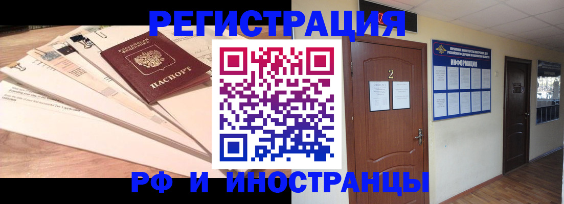 прописка для школы в Рязани