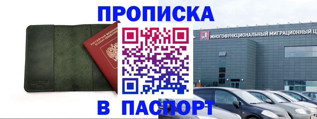 прописка для школы в Рязани