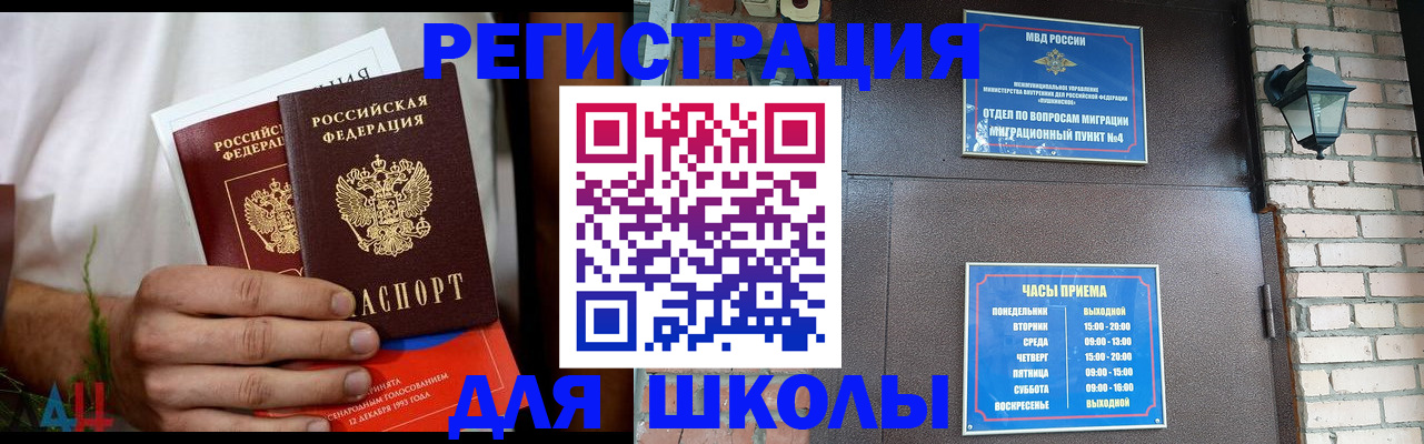 прописка паспорт в Рязани