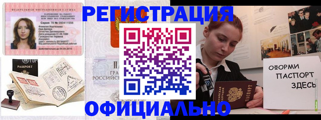 прописка штамп в Рязани