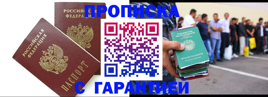 временная регистрация в Рязани