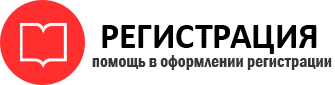 прописка в Рязани id928238
